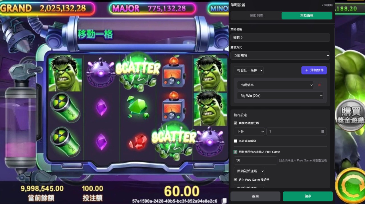 爆金浩克破解是真的嗎？揭露背後真相，教你真正的高勝率玩法！
